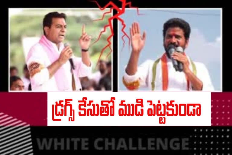 KTR Defamation Suit On Revanth