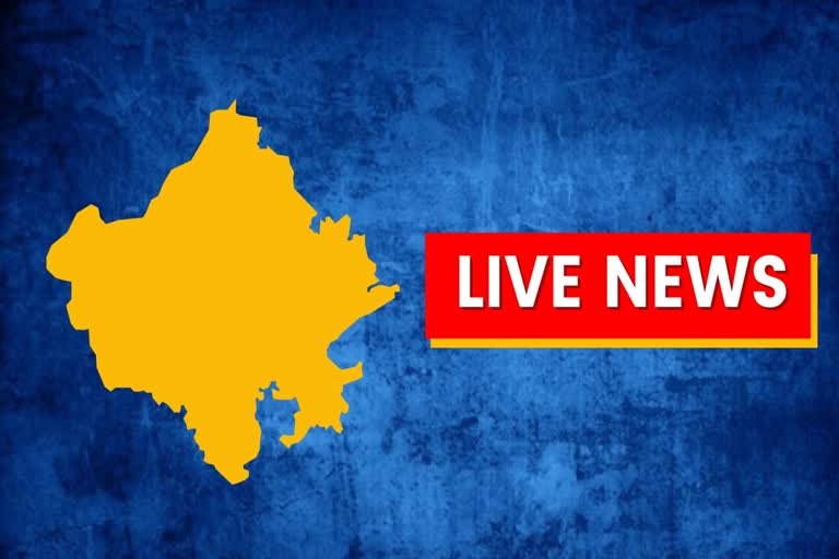 Rajasthan latest breaking news 22 September 2021