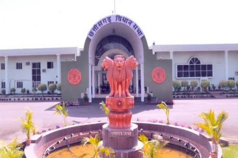 Chhattisgarh Legislative Assembly