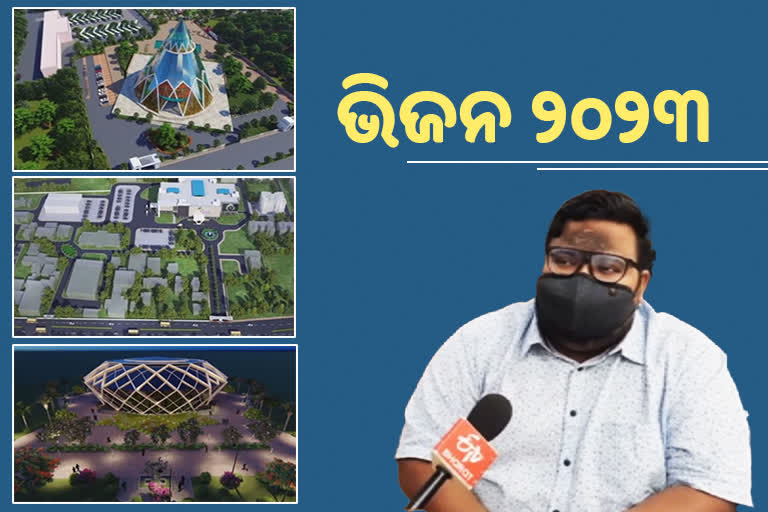 VISION 2023 ; ଅନୁଗୋଳ ହେବ ରାଜ୍ୟର ଏକ ନମ୍ବର