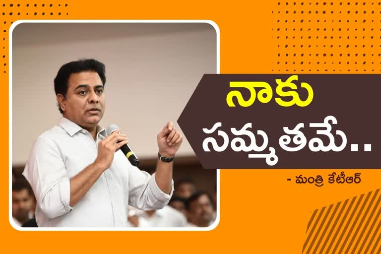 జీహెచ్‌ఎంసీలో సికింద్రాబాద్‌ కంటోన్మెంట్‌ విలీనంపై మీరేమంటారు: కేటీఆర్​