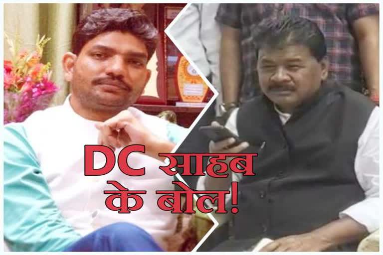 conversation-of-latehar-dc-with-mla-bandhu-tirkey-get-viral-in-jharkhand