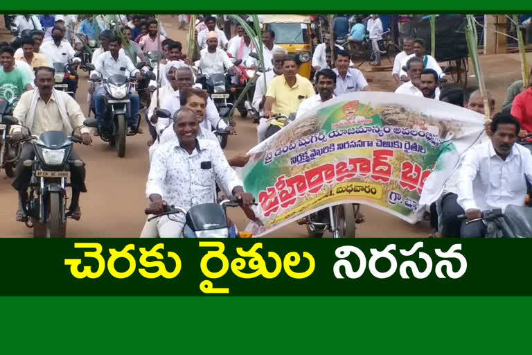 Cane Farmers Protest for open sugar factory in Zaheerabad
