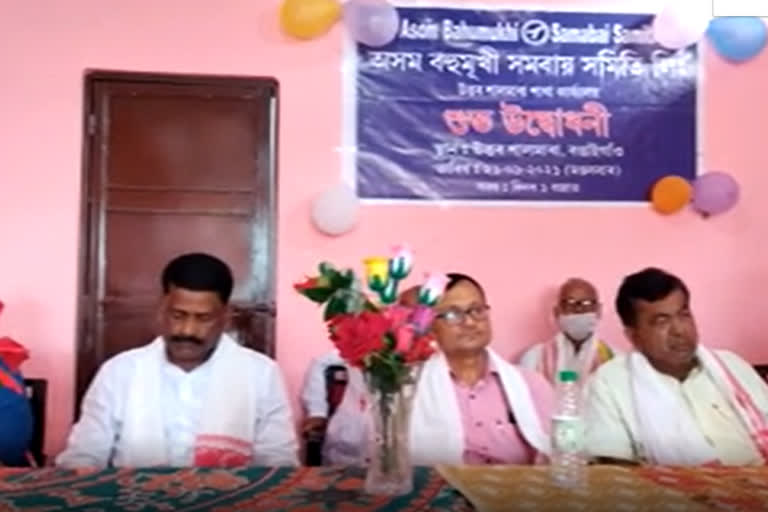 Inauguration of branch Office of Assam Multipurpose Cooperative Society Limited