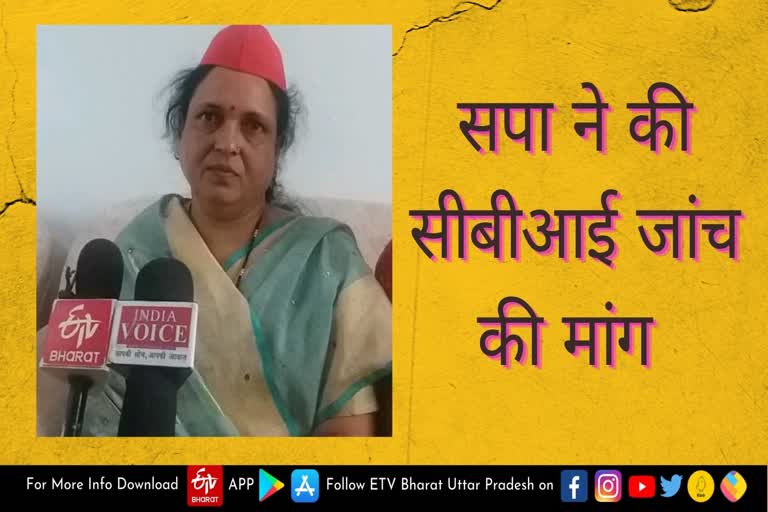 महंत नरेंद्र गिरी मौत प्रकरण में सपा की राष्ट्रीय उपाध्यक्ष ने की सीबीआई जांच की मांग