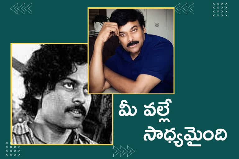 chiranjeevi