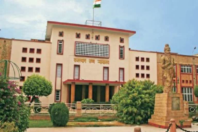 राजस्थान हाईकोर्ट,  प्रतिबंधित दवाएं, आरोपी को नोटिस, Rajasthan High Court,  banned drugs, notice to accuse