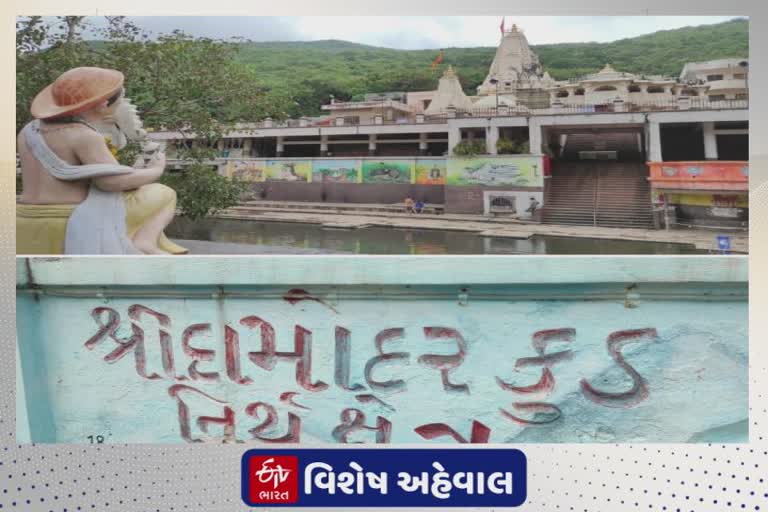 ભગવાન શ્રીકૃષ્ણનું પિંડદાન અને નરસિંહ મહેતાના પિતાનું શ્રાદ્ધ થયું છે તેવી તપોભૂમિ