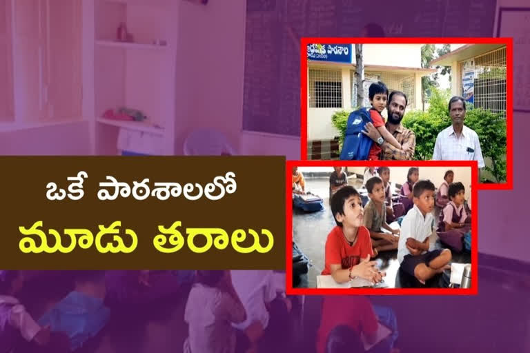 ఒకే పాఠశాలలో తాత,తండ్రి,కుమారుడు