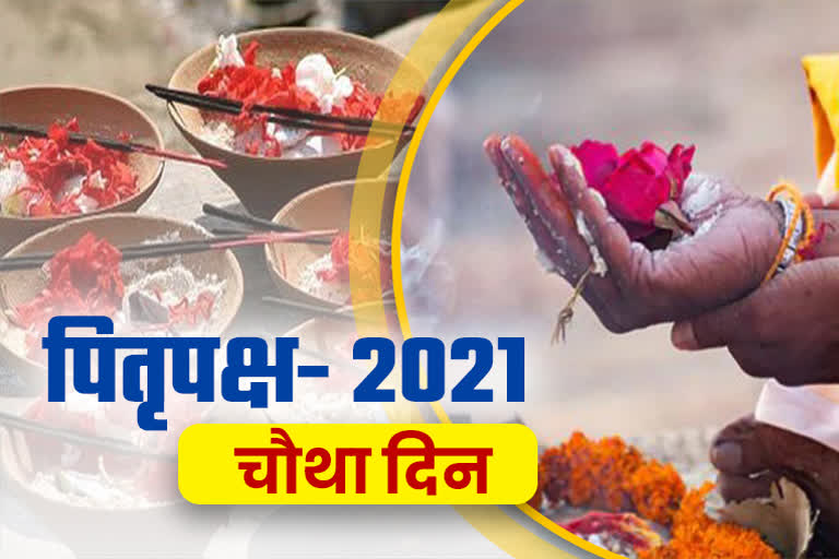 Pitru Paksha 2021