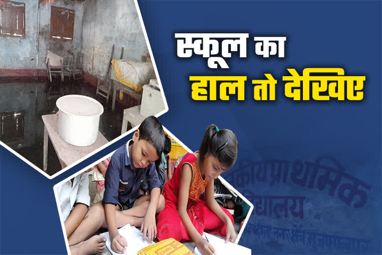 Muzaffarpur school condition