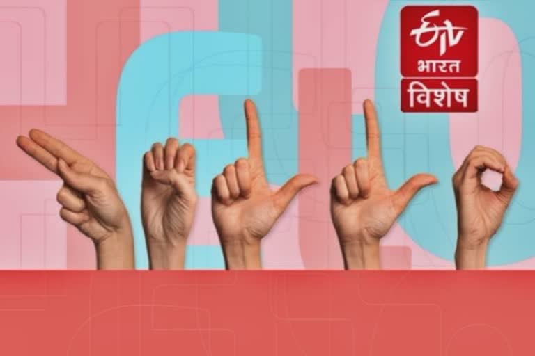 આજે International Day of Sign Languages, આવો એવા લોકોને સમજીએ જેઓ સાંભળી-બોલી નથી શકતા