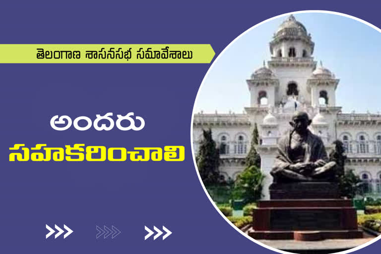 Telangana assembly sessions