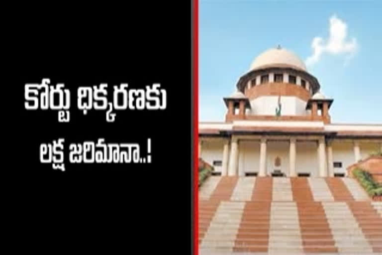 Supreme Court