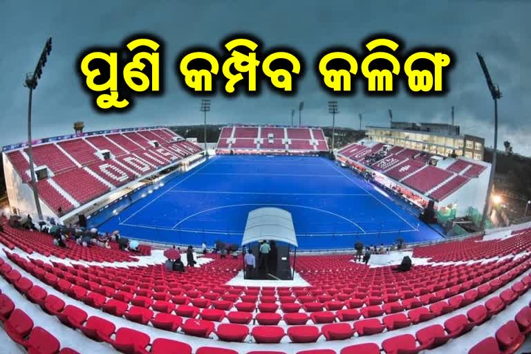 Odisha to host junior mens Hockey World cup