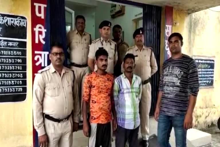 accused arrested