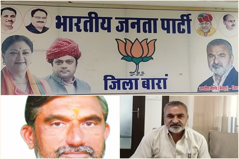 Controversy over BJP ST Morcha executive