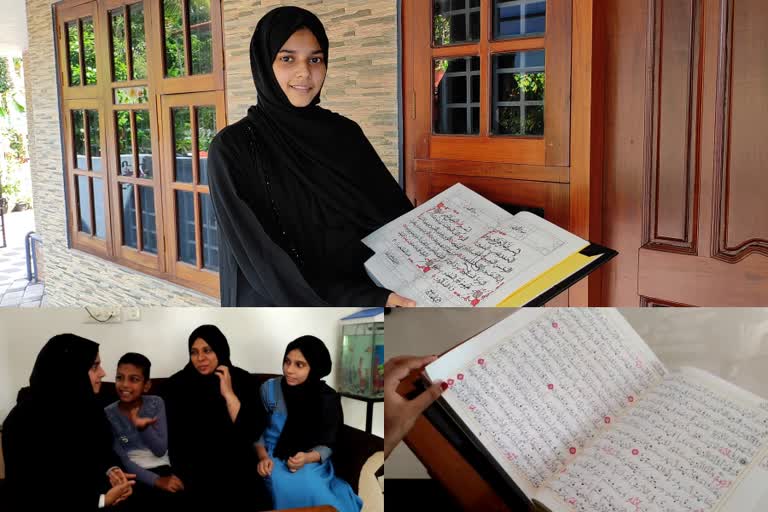 ഖുര്‍ആൻ സ്വന്തം കൈപ്പടയില്‍ എഴുതി ആഗോള ശ്രദ്ധയില്‍ കണ്ണൂര്‍ സ്വദേശിനി  ഖുര്‍ആൻ  കണ്ണൂര്‍  ഫാത്തിമ ശെഹബ  Fathima Shehba Qur'an handwriting  Qur'an handwriting  Fathima Shehba
