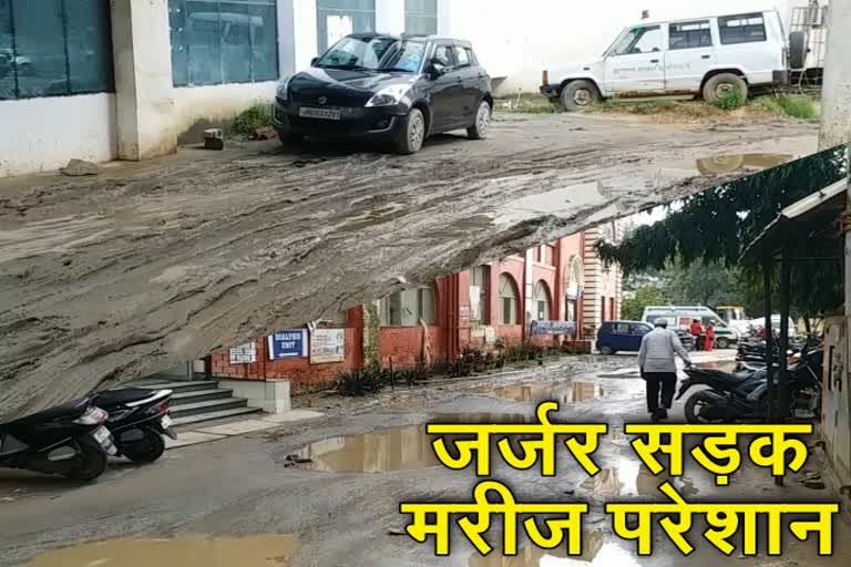 patients-troubled-by-bad-road-of-ranchi-sadar-hospital