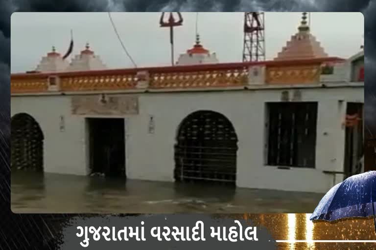 Rain in Jamnagar