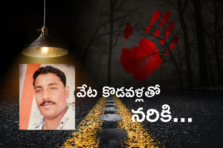 దారుణ హత్య