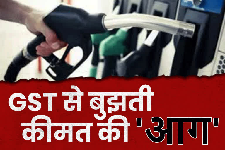 Petrol Diesel under GST