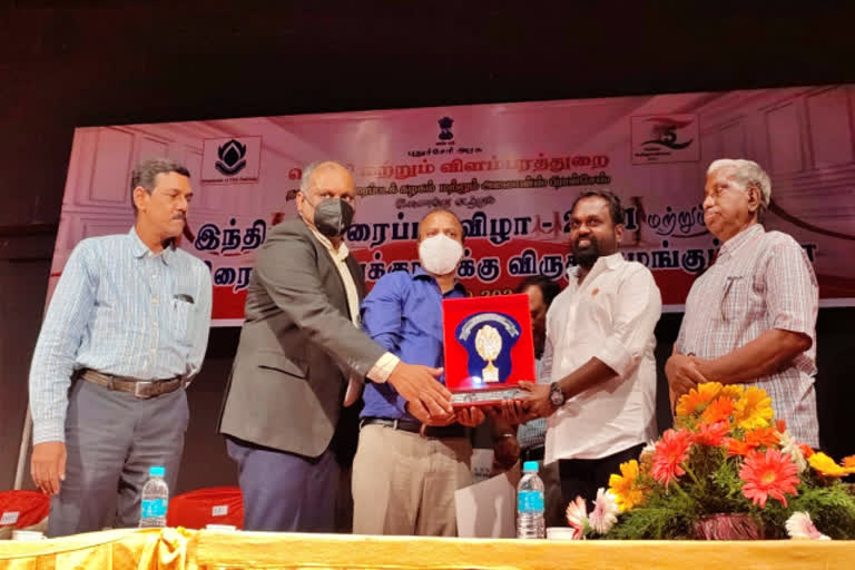 puducherry news  puducherry latest news  cini news  cinema news  award  thaen movie  award for thean movie  தேன் திரைப்படம்  புதுவை அரசின் திரைப்பட விருது  திரைப்பட விருது  புதுச்சேரி செய்திகள்