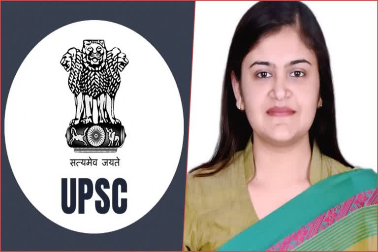 UPSC Result 2020