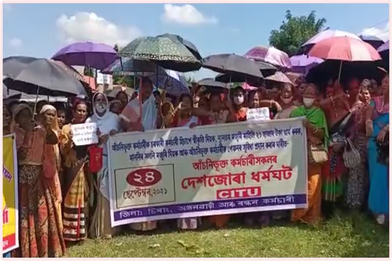 Mid day meal workers protest at Chirang