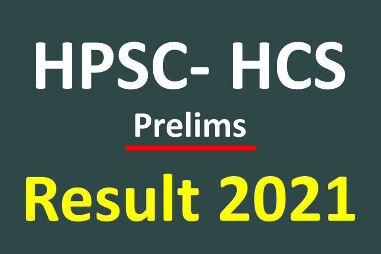 HPSC HCS Prelims Result 2021