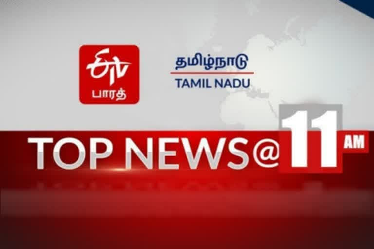 Top 10 news @ 11 AM