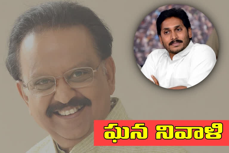 ఎస్పీ బాలు అందరి హృదయాల్లో చిరంజీవిగా ఉంటారు