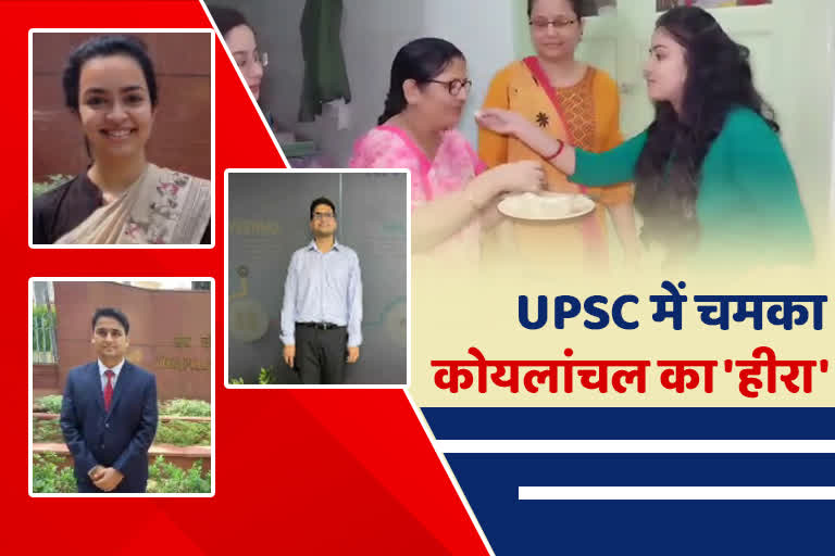 6-candidates-of-dhanbad-got-success-in-upsc-exam