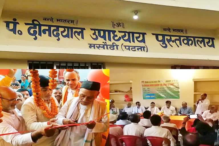 MP Ramkripal Yadav inaugurates Pandit Deendayal Upadhyay Library in Patna