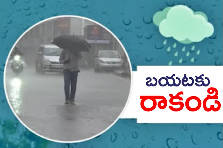 HYDERABAD RAINS: హైదరాబాద్​లో భారీ వర్షం.. ఇళ్ల నుంచి బయటకు రావొద్దన్న అధికారులు