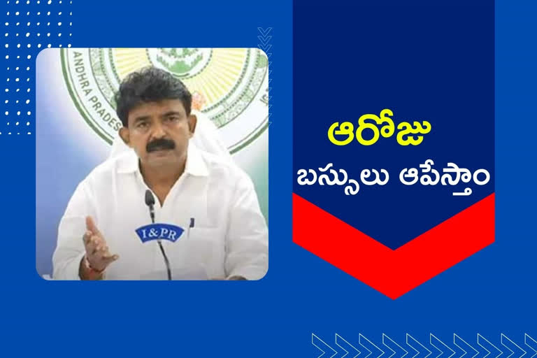 Bharat bandh ycp support