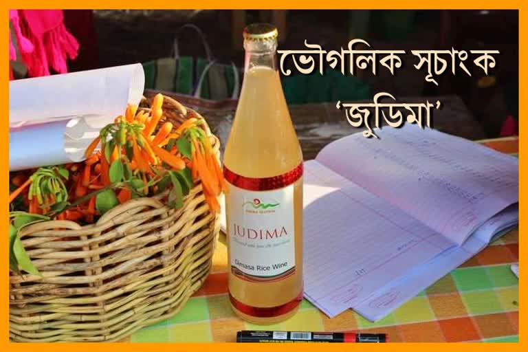 judima-liquid-prepare-by-dimasa-tribe-got-geographical-indication