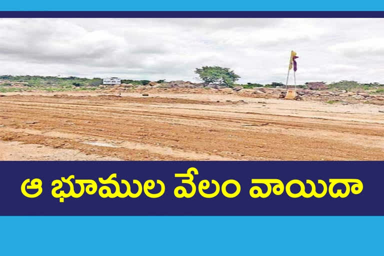 LANDS E-AUCTION: పుప్పాలగూడ, ఖానామెట్ భూముల వేలం వాయిదా: టీఎస్​ఐఐసీ