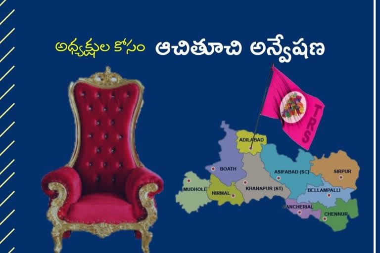 TRS NEWS