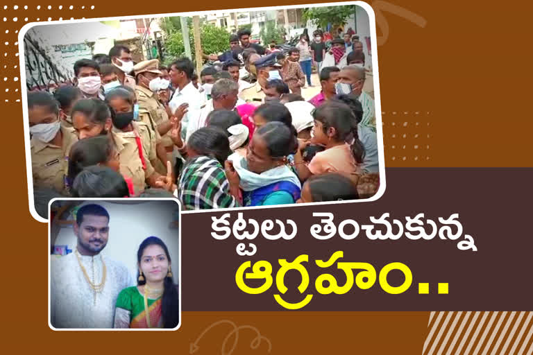 గ్రామస్థుల దాడితో మెట్టినింట ఉద్రిక్తత