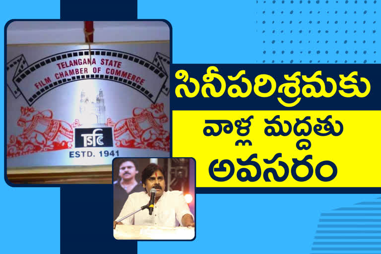telugu film chamber reacted and commented on pawan kalyan comments on ap in republic pre release event