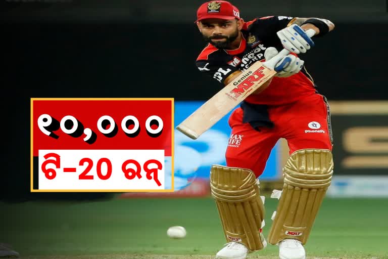 Virat Kohli becomes first Indian batter to score 10,000 runs in T20 format