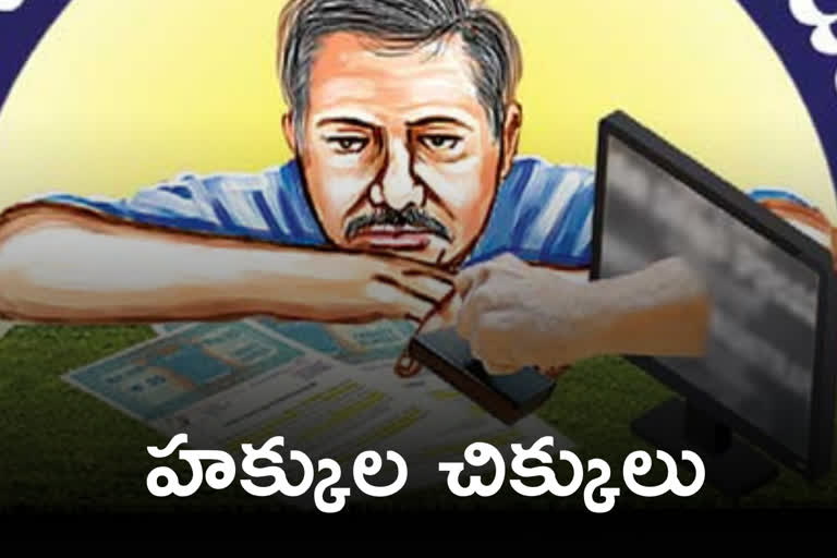 పల్లెల్లో ఇల్లు కట్టాలంటే.. లొల్లి తప్పట్లేదు