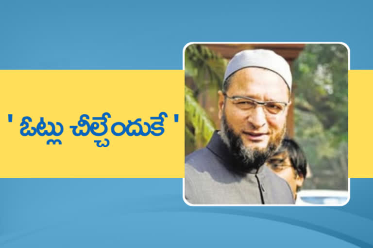 AIMIM UP election