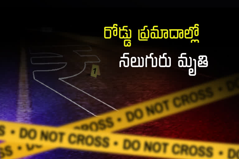 Accident news in Ap