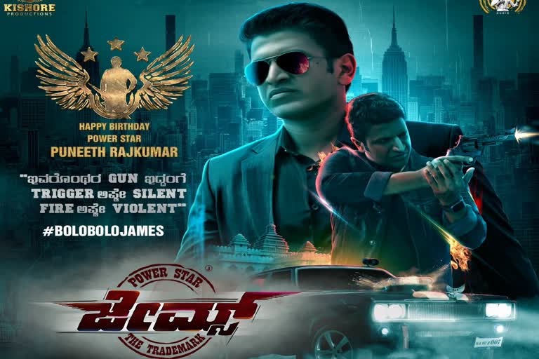 satellite-rights-of-james-sold-to-star-suvarna