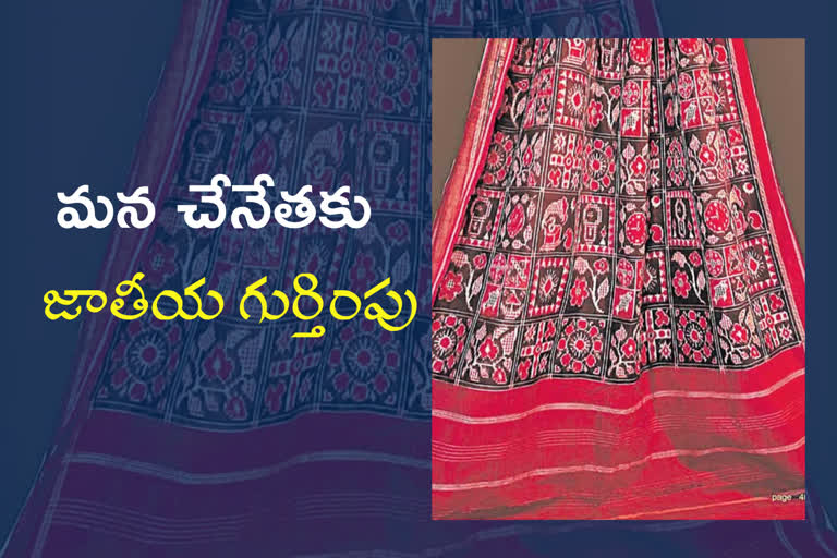 puttapaka-weavers-got-national-level-identity-as-teliya-rumal-saree-got-national-award