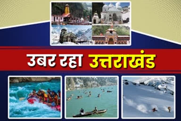 uttarakhand-state-government-has-a-focus-on-religious-as-well-as-other-tourism