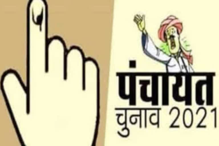 पंचायत चुनाव, Panchayat Election