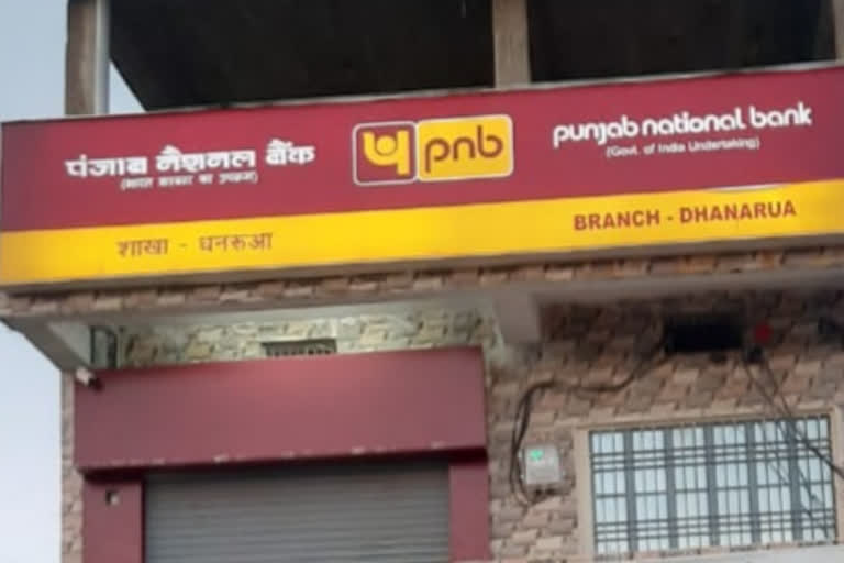 धनरूआ PNB मैनेजर गिरफ्तार